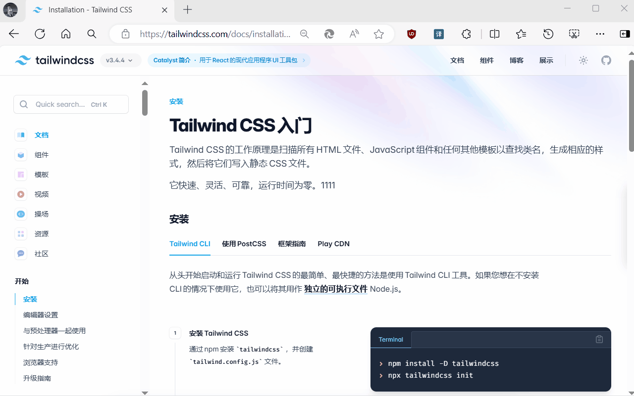 开启网页翻译