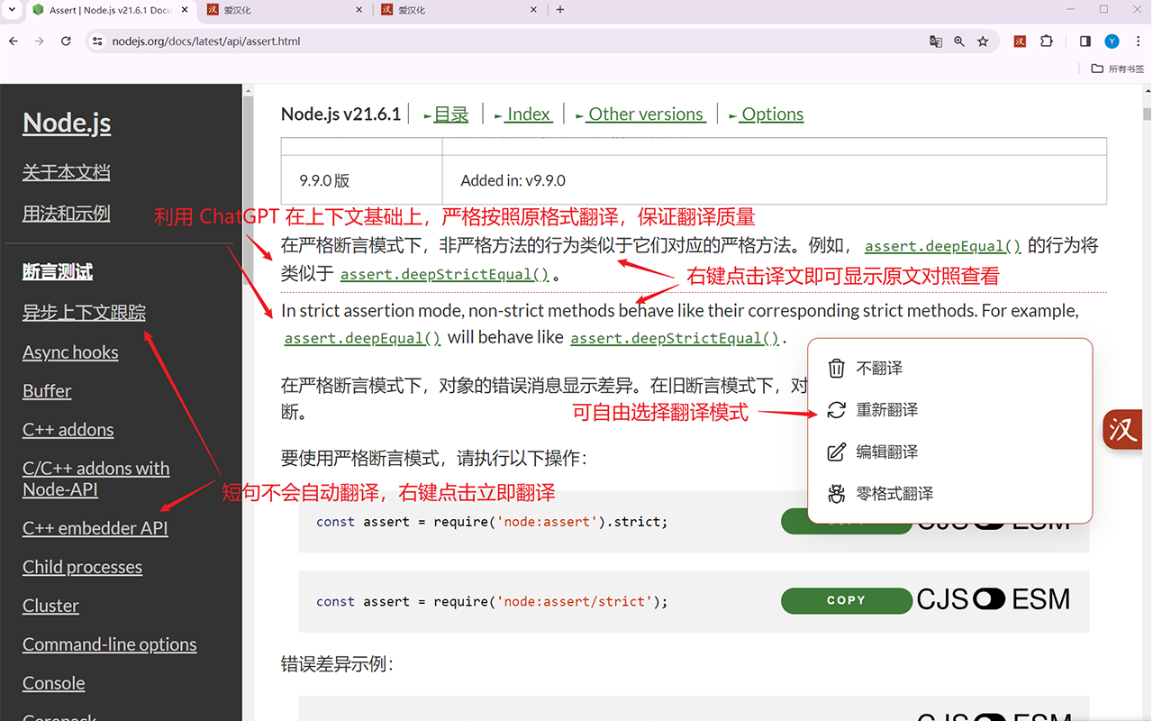 扩展使用截图 扩展使用截图