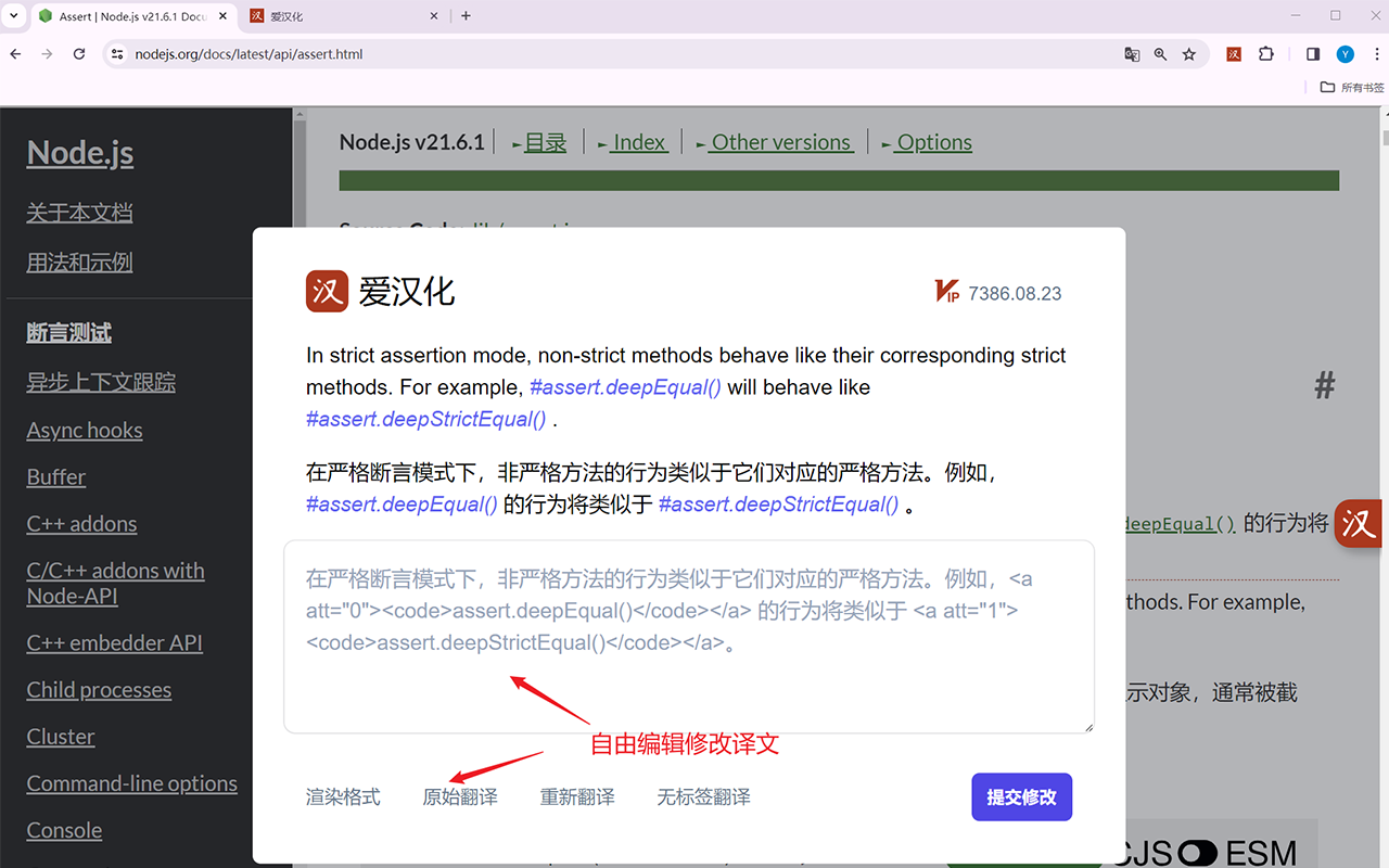 编辑翻译截图 扩展使用截图